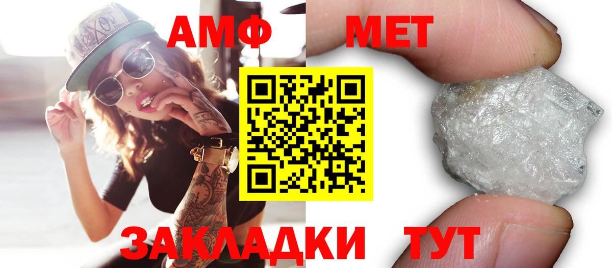 АМФ 97% Йошкар-Ола