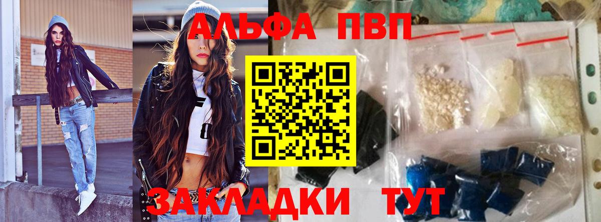 Йошкар-Ола  Alfa_PVP кристаллы  A-PVP  A-PVP мука  Вход с VPN  Alpha-PVP кристаллы 