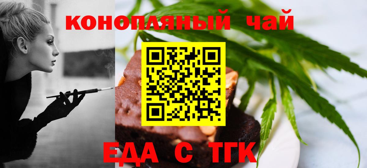 Печенье с ТГК марихуана Йошкар-Ола