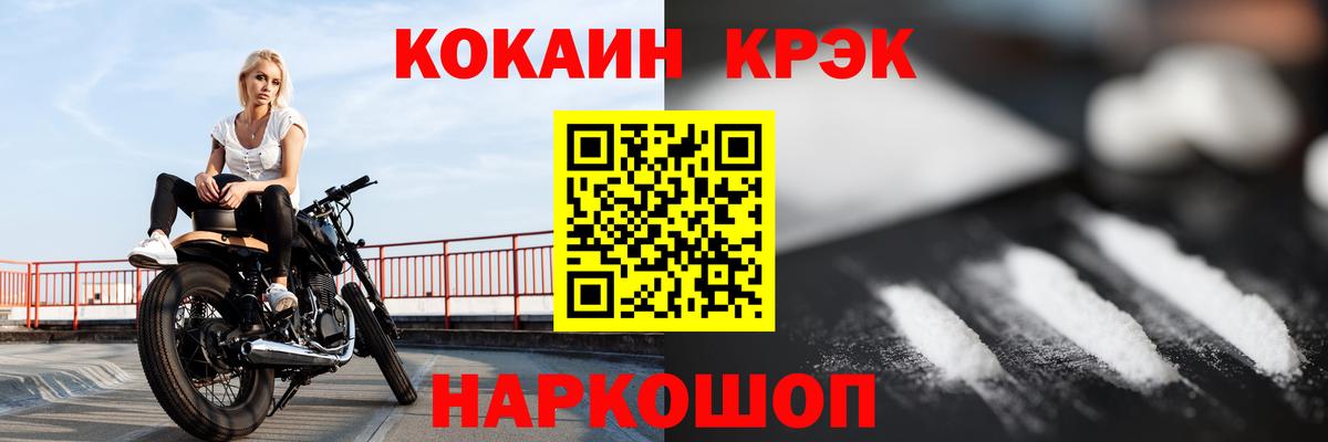Йошкар-Ола  Cocaine Колумбийский  Кокаин 99%  Вход с VPN 