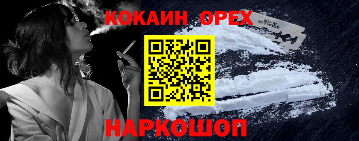 Кокаин VHQ Йошкар-Ола