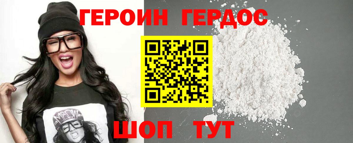 Йошкар-Ола  ГЕРОИН гречка  Вход с VPN 