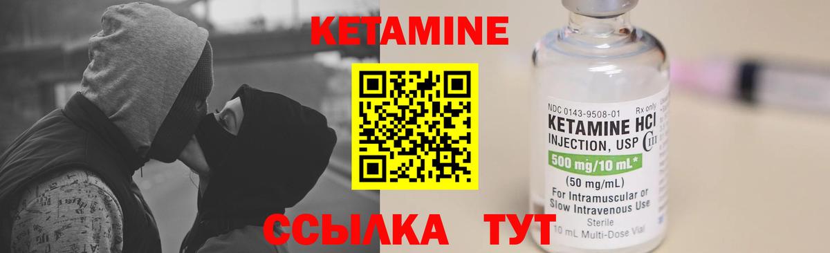 Йошкар-Ола  Кетамин ketamine  КЕТАМИН ketamine  Вход с VPN 