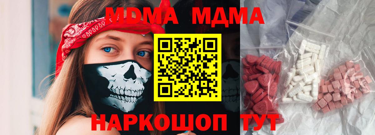 MDMA кристаллы  Вход с VPN  Йошкар-Ола 