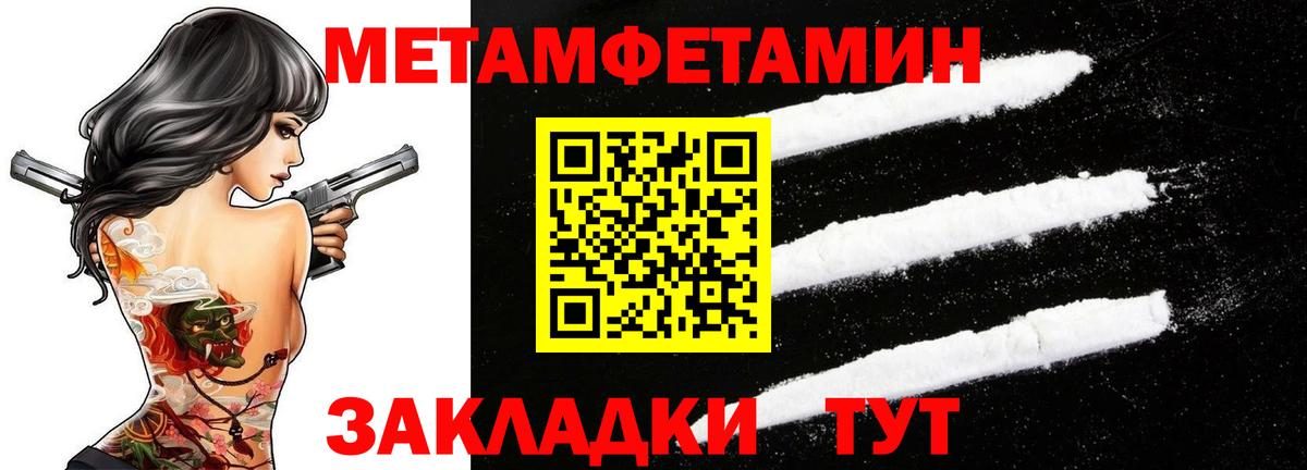 МЕТАМФЕТАМИН винт Йошкар-Ола