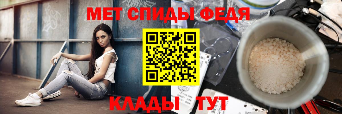 Первитин мет  Вход с VPN  Йошкар-Ола 