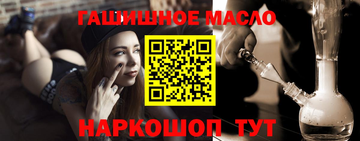 Дистиллят ТГК THC oil  Вход с VPN  ТГК концентрат  Йошкар-Ола 