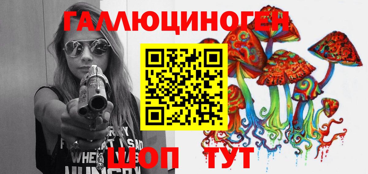 Галлюциногенные грибы MAGIC MUSHROOMS Йошкар-Ола